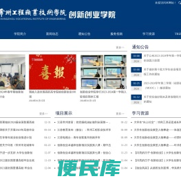 常州工程职业技术学院