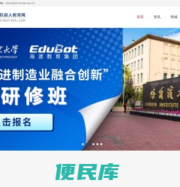 工业机器人教育网