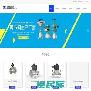 进口阀门