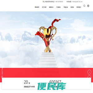 贵州红星发展股份有限公司