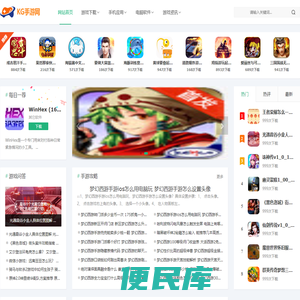 KG手游攻略网