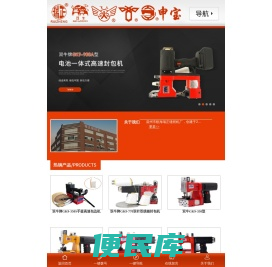 温州市瓯海瑞正缝纫机厂