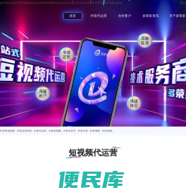 青岛抖音代运营