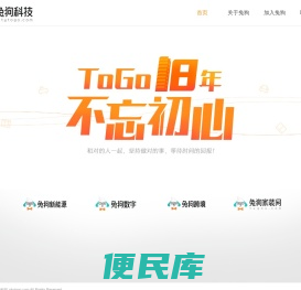 兔狗科技