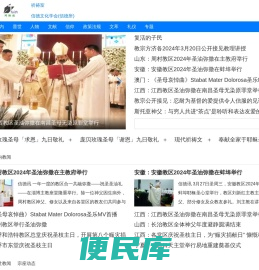 信德文化学会