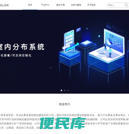 智慧社区