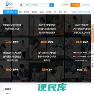 可圈可点组卷