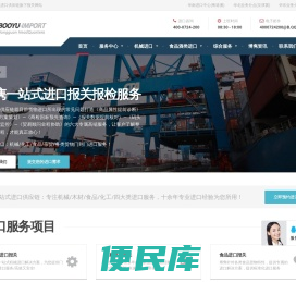 进口报关行