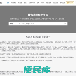 网上怎么赚钱