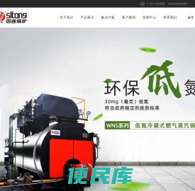 节能锅炉,环保锅炉,低氮锅炉