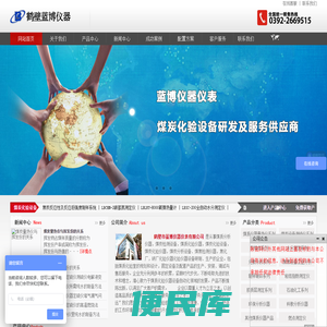 煤炭分析设备