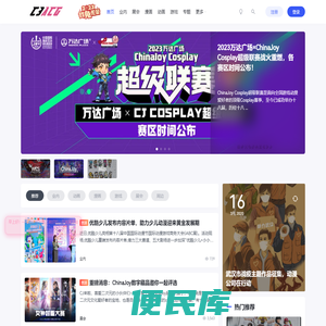C3动漫网