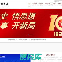 湖北文旅资本控股有限公司