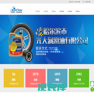 哈尔滨润滑油厂家批发