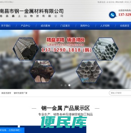 江西无缝管