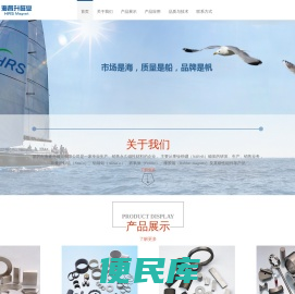 深圳市海睿升磁业有限公司