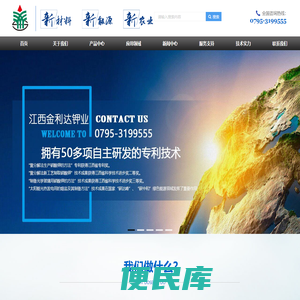 金利达钾业，江西腾达集团，
