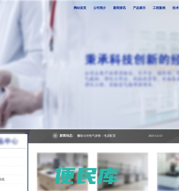 实验台,实验室台柜,通风柜厂家,无锡实验设备有限公司