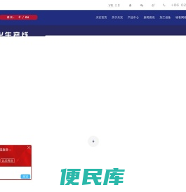平板硫化机