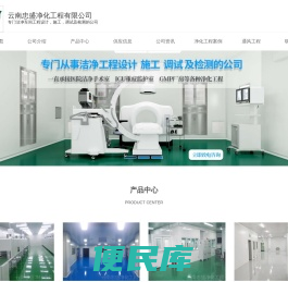 云南净化工程