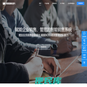 客客智能名片系统