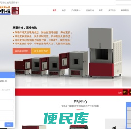 马弗炉