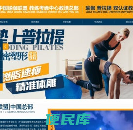 瑜伽