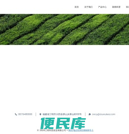 玖悟茶业