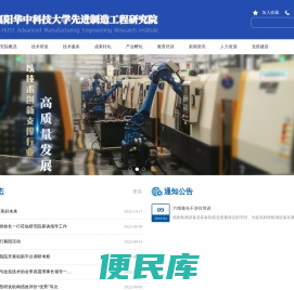 襄阳华中大研究院