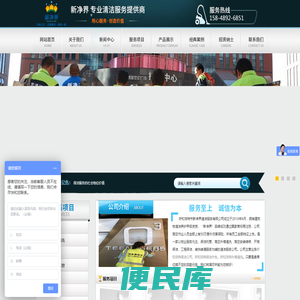 【新净界清洁服务公司】呼市保洁公司
