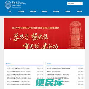厦门大学考试中心