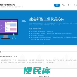 重庆千变科技有限公司
