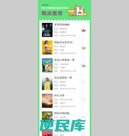 淮推软件搜索