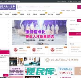 678美业人才网