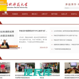 广东技术师范大学