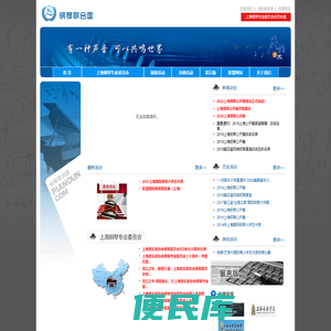 钢琴联合国
