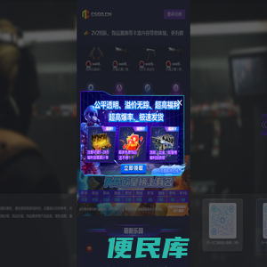CSGOCN