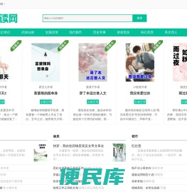 忘语文学网