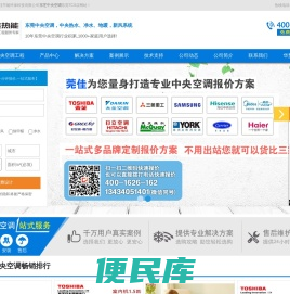 东莞中央空调【免费设计安装】