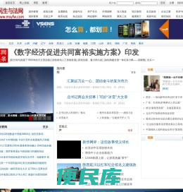民生与法网