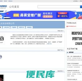 内蒙古兰太实业有限公司