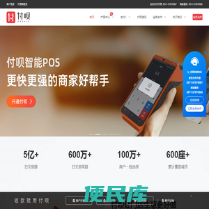 付呗