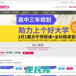 成都复读学校
