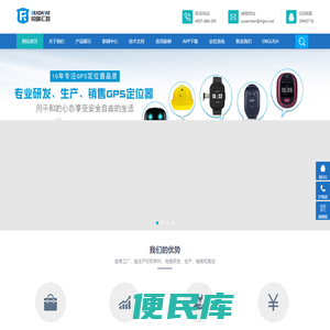 【<font color='#ff7200'>GPS定位器厂家</font>】太阳能车载定位器