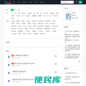 我要100分资料库大全（中小学教案