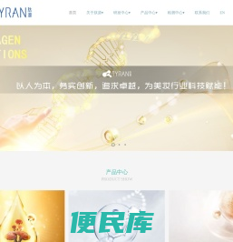 肽源（广州）生物科技有限公司