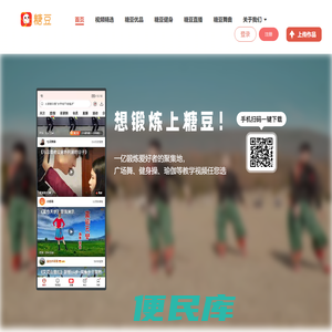 糖豆广场舞