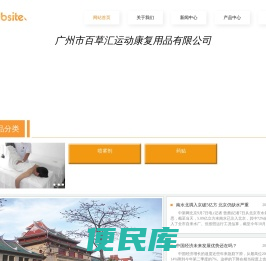 网站首页