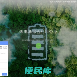 新能源电动汽车报废