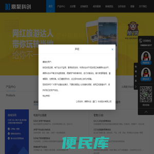 鼎聚科创